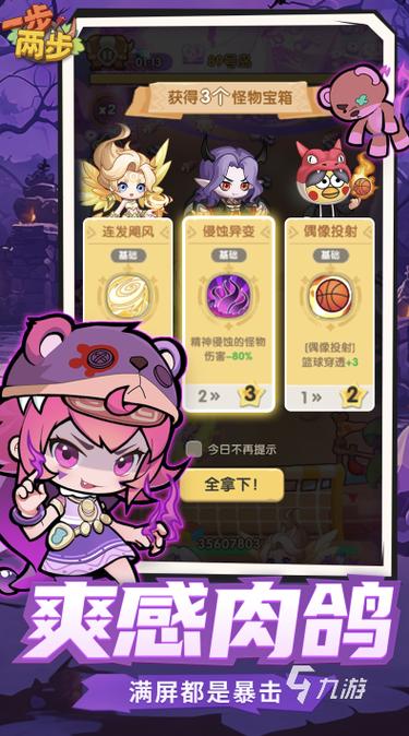 手游肉鸽游戏十大神作