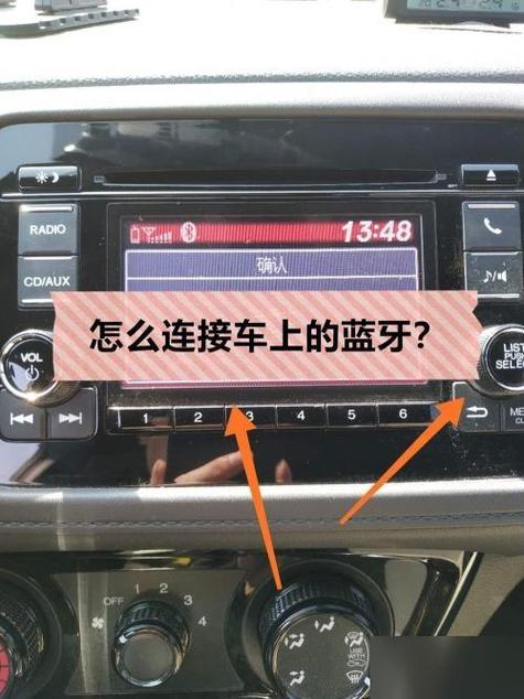 雅阁蓝牙连接教程缩略图