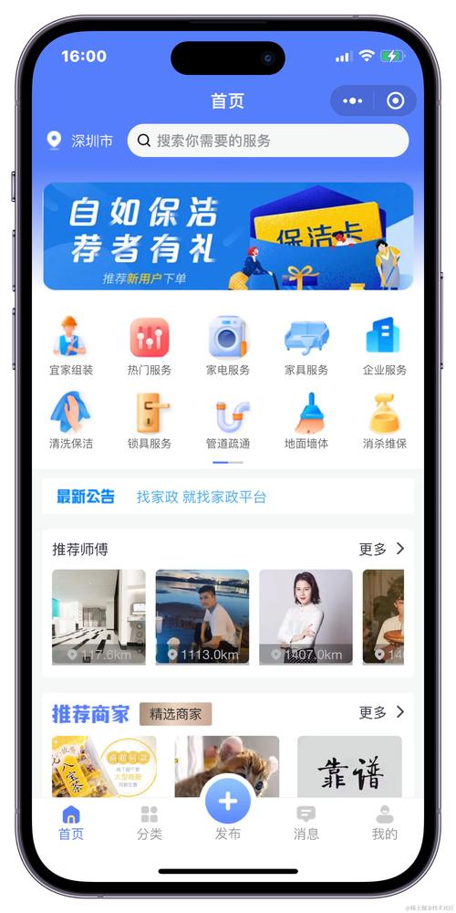 阿姨接单软件图标