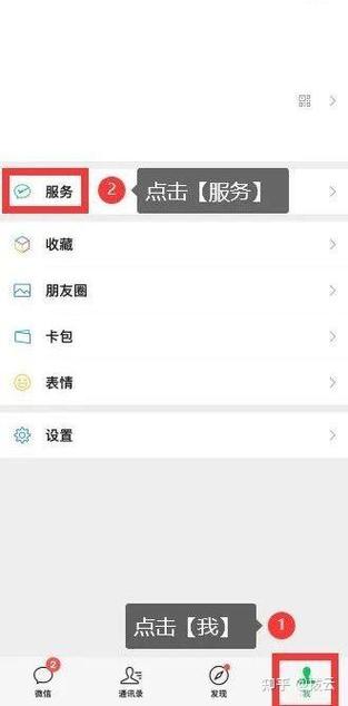 手机上怎么设置防扣费