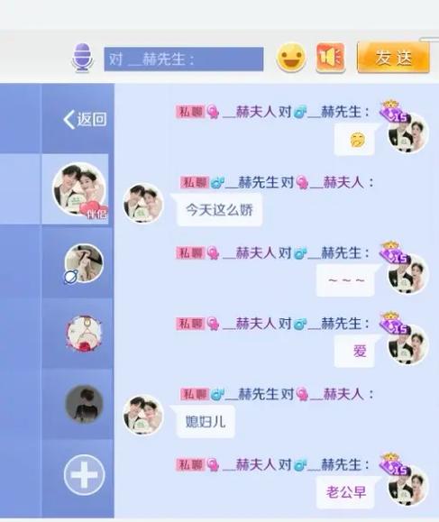 与qq好友一起玩游戏截图