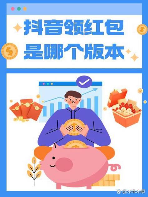 抖音助力领红包在哪里找