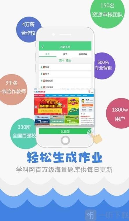 精准教学通图标