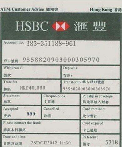 香港银行编码