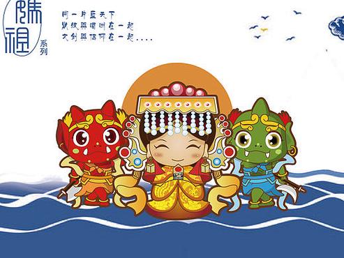 诲神妈祖动漫图片截图
