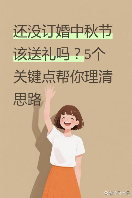送节礼是不是要提前