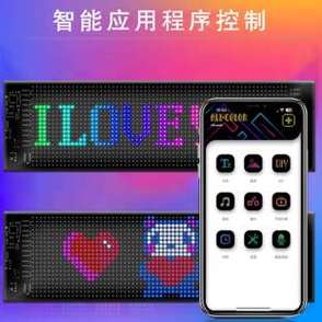 led显示屏app缩略图