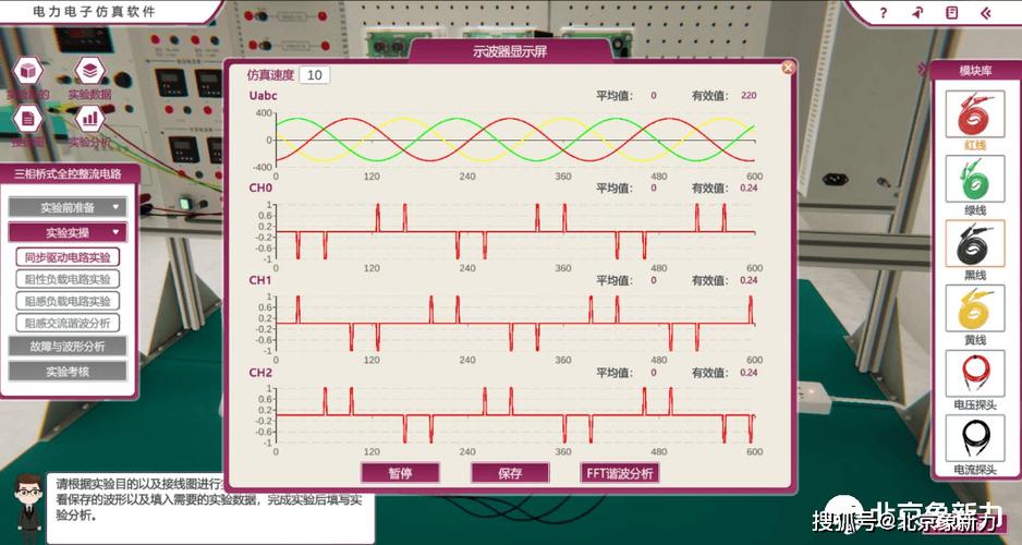 Wavelet均衡器汉化完整版