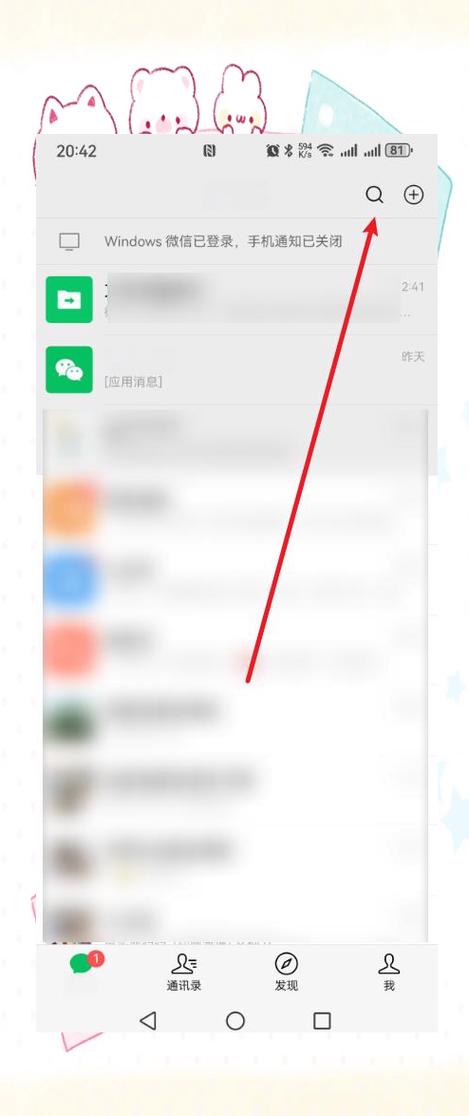 我的微信步数怎么不显示了