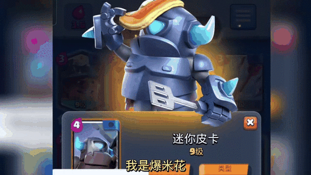 皇室战争昆仑下载缩略图