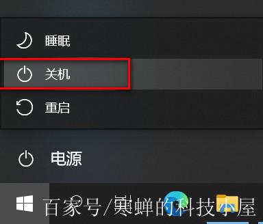 关闭睡眠模式图标