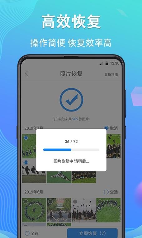 手机管家怎么恢复截图
