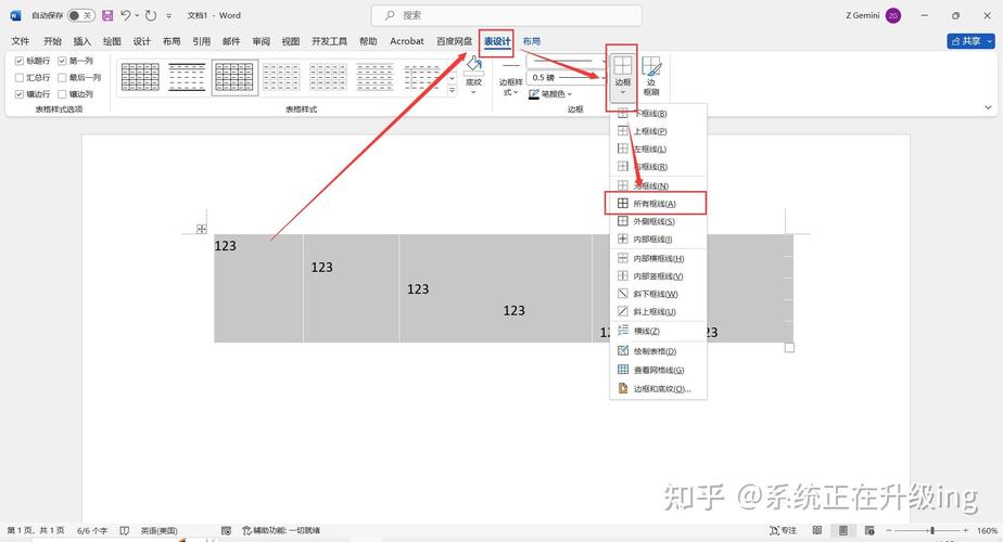 表格外框线怎么出不来