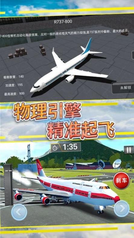 非常准时航空实时飞行动态查询图标