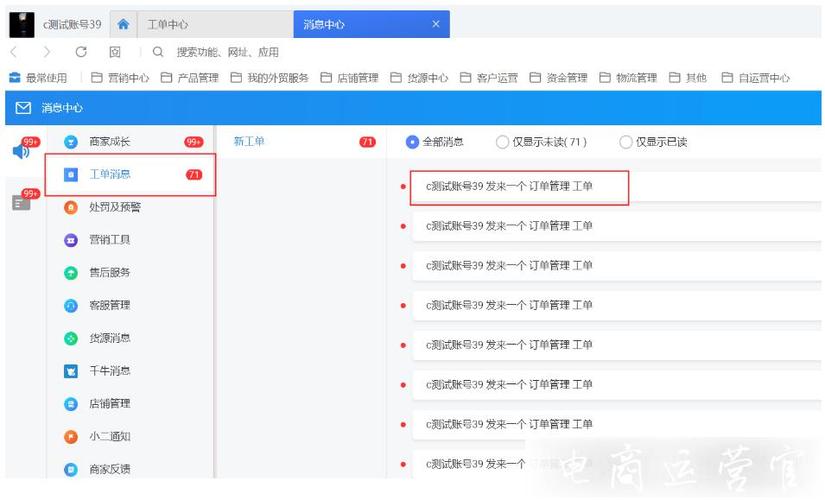 淘宝千牛网页版登录入口