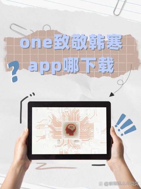 成版ONE一个致敬韩寒邀请码
