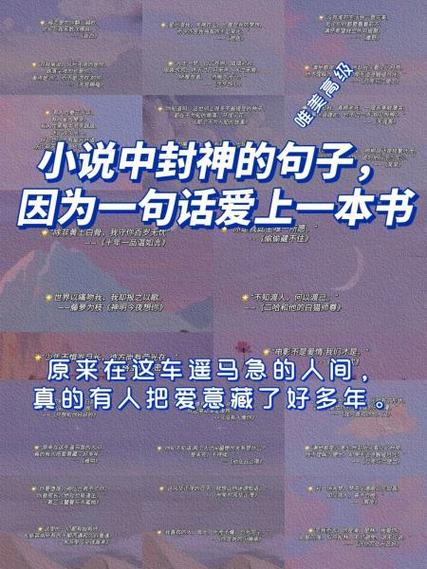 小说一句话图标