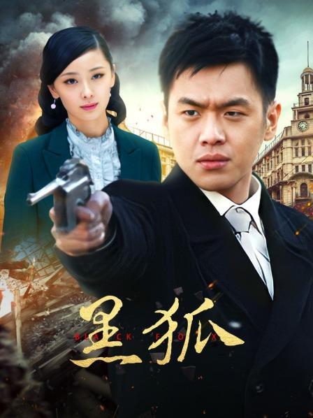 黑狐影院在线观看免费播放电视剧图标