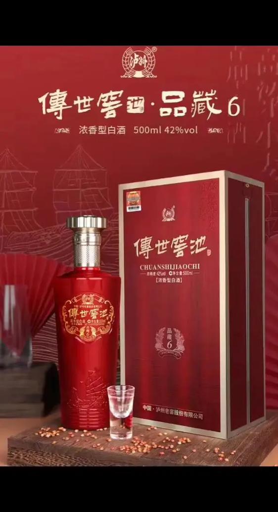 传世窖池怎么样截图