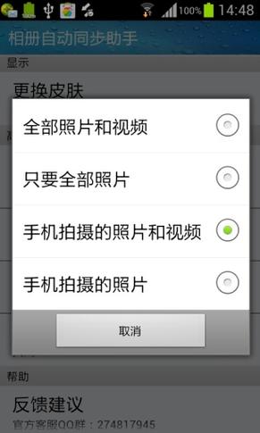 苹果手机和平板相册同步吗