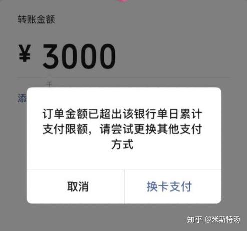 单笔金额上限怎么解决