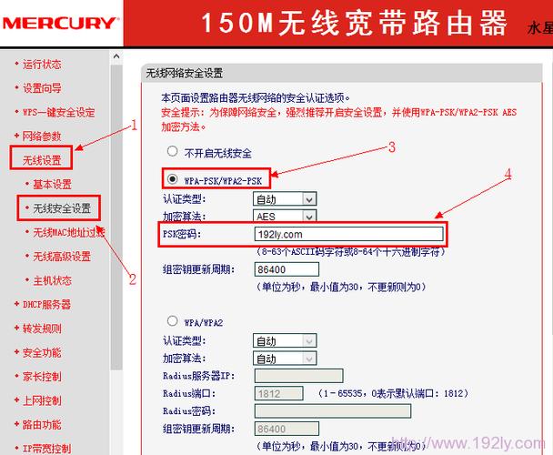 ax3000路由器设置教程截图