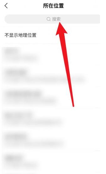 快手发视频怎么改定位