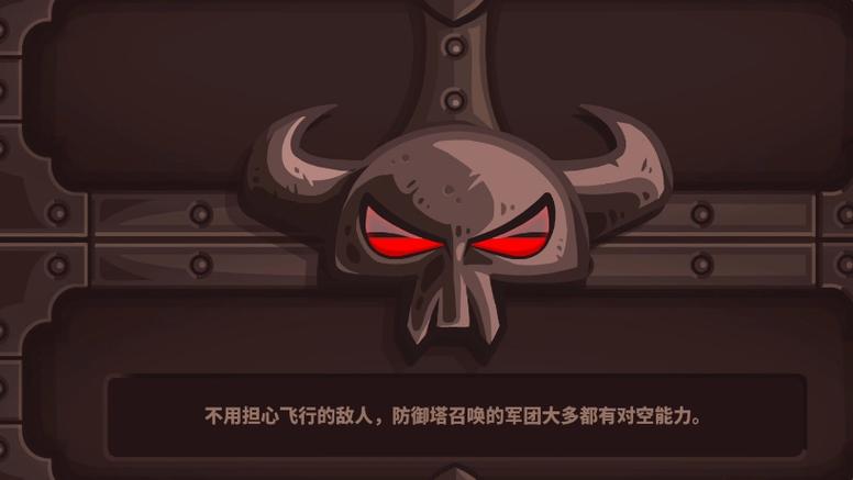 王国保卫战zg版截图