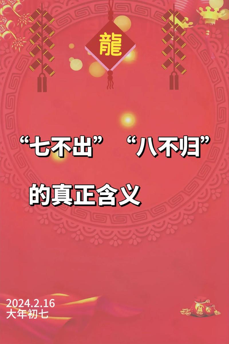 七七八八是好的寓意吗缩略图