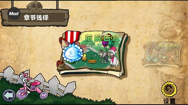 pvz1作弊菜单下载