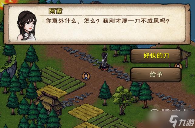 烟雨江湖烈阳进阶天山怎么跳