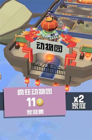疯狂动物园有ff破解菜单缩略图