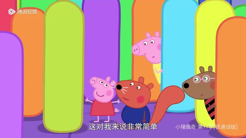 小猪佩奇第十二季免费