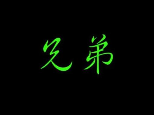 兄弟打印机字体变黑条