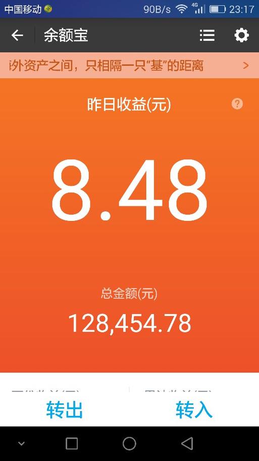 余额宝里钱花了用还吗