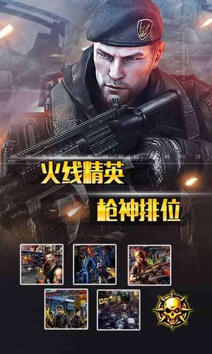 全民枪神1破解版无限钻石