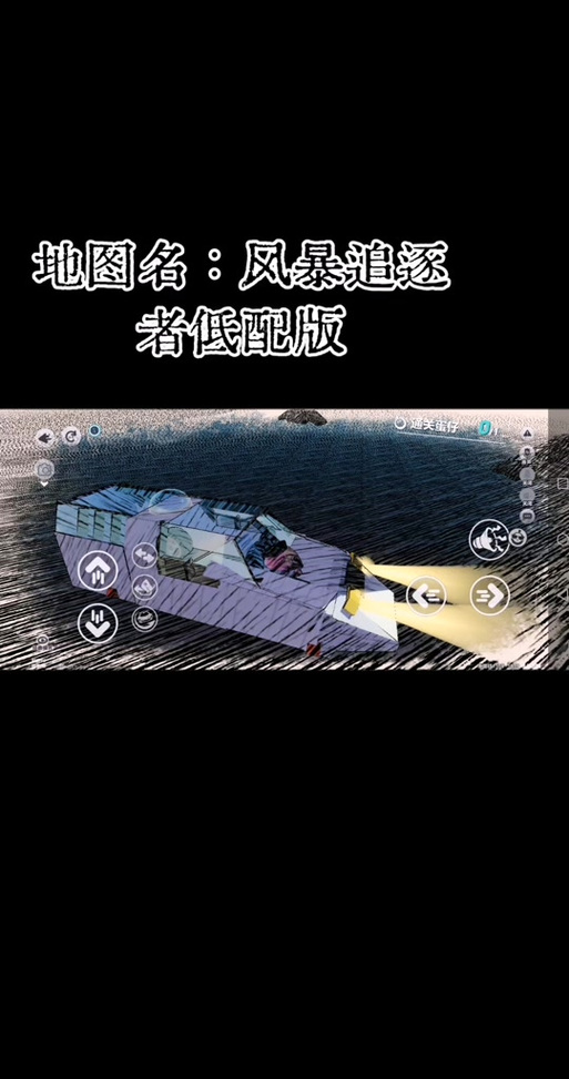 风暴追逐者游戏模拟器中文版