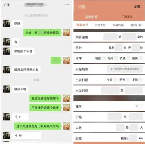 抢独享单的辅助器