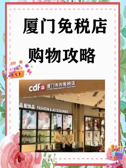 国内飞可以去免税店吗