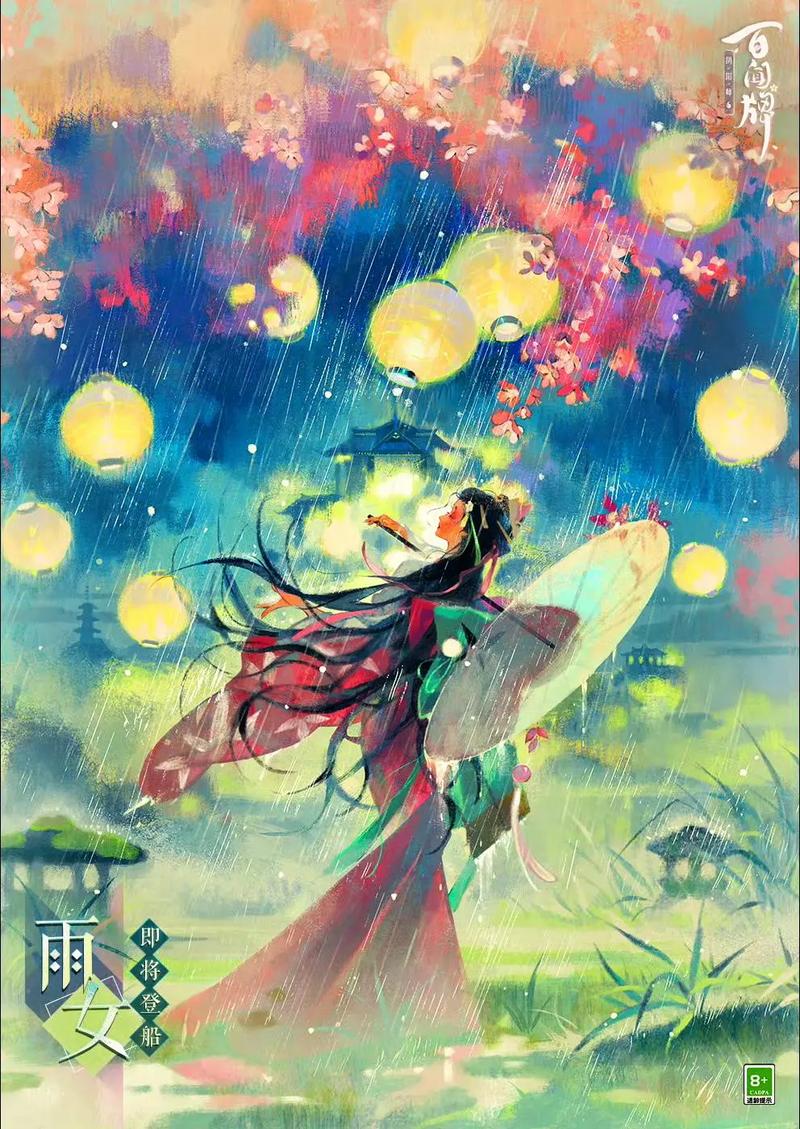阴阳师雨女9层4兔子