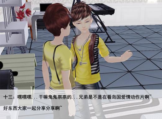 炫舞小说贴吧截图