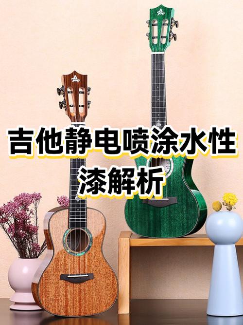 吉他表面透明漆叫什么