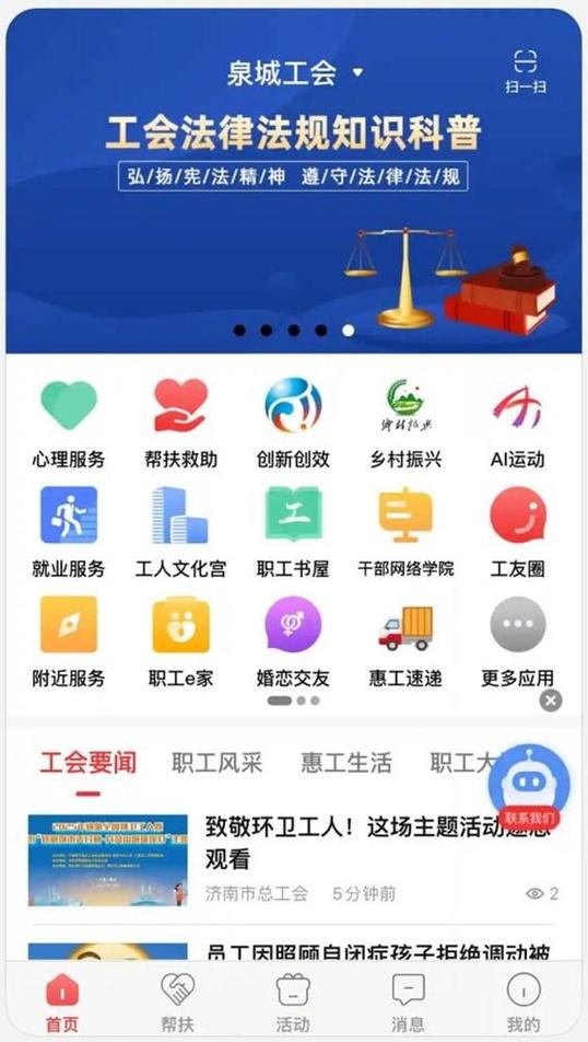 齐鲁工惠安卓版