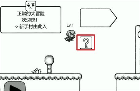 正常的大冒险6-1图标