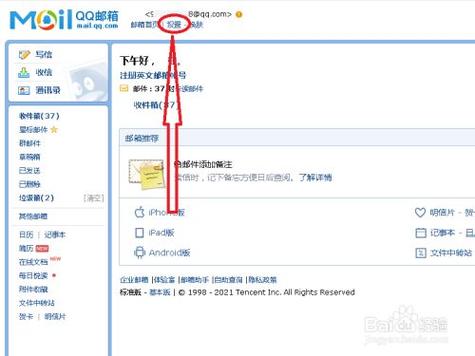 为什么邮箱发不出去邮件图标