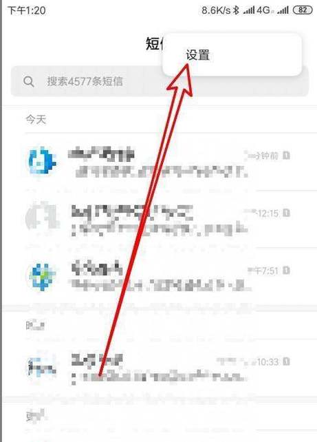 小米手机发短信步骤图标