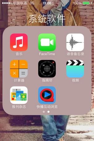 苹果手机可以多屏显示吗
