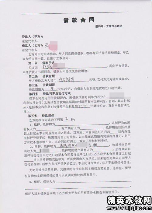 借款抵押合同协议书范本