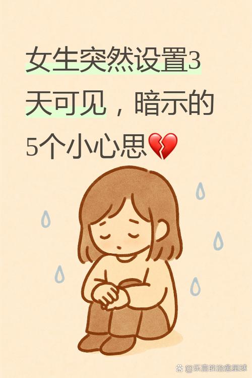 女朋友朋友圈变3天