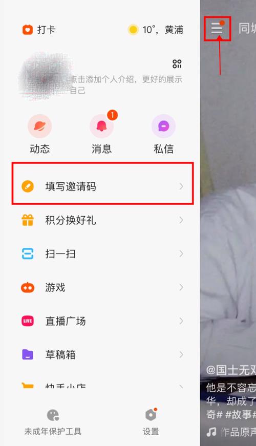 2023快手邀请码入口哪去了图标